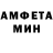 МЕТАМФЕТАМИН пудра emil posselt