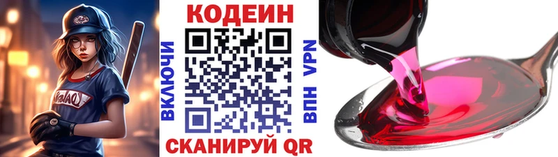 Кодеиновый сироп Lean Purple Drank  купить   Жердевка 