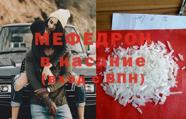 мяу мяу кристалл Абинск