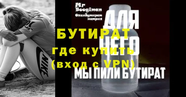 бутират Абдулино
