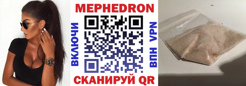 Мефедрон mephedrone  Жердевка 