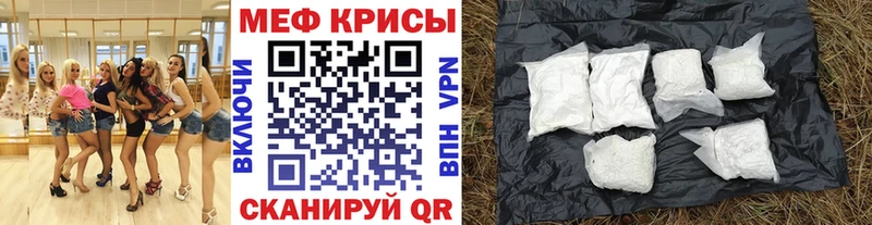 Меф мяу мяу кристаллы Жердевка
