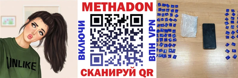 МЕТАДОН methadone Жердевка