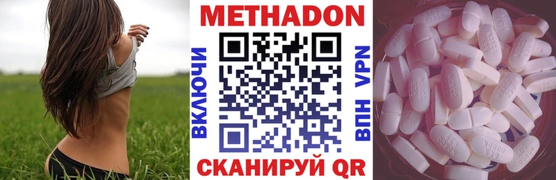 Метадон methadone купить наркоту Жердевка